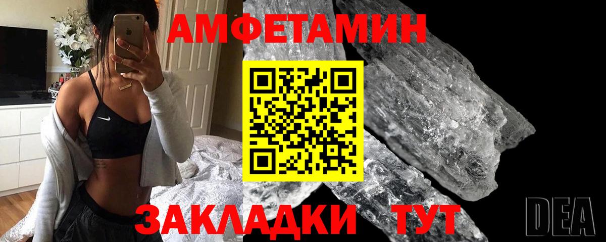 Амфетамин Розовый Кыштым