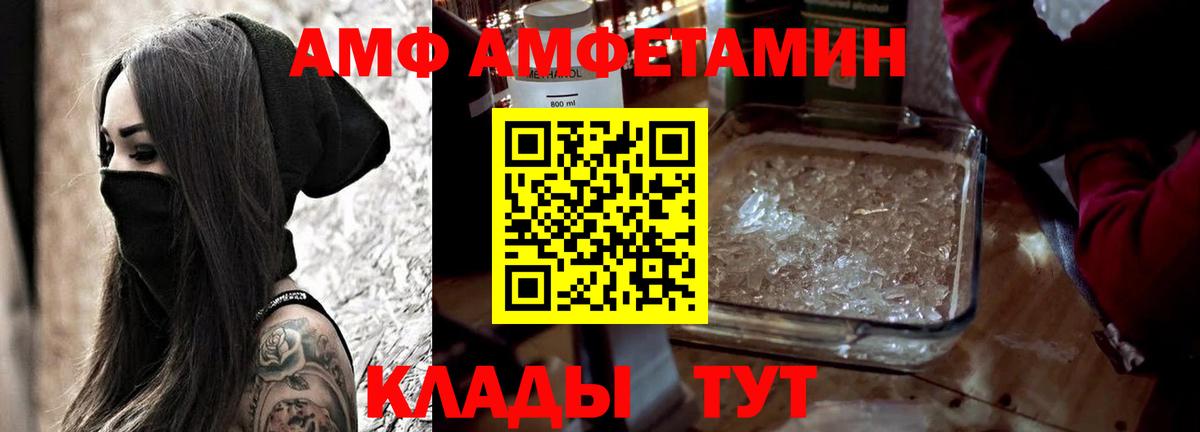 АМФЕТАМИН  Амфетамин VHQ  Вход с VPN  Кыштым 