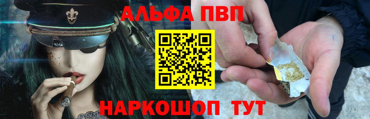 А ПВП СК КРИС  Вход с VPN  Кыштым  Альфа ПВП кристаллы  APVP кристаллы 