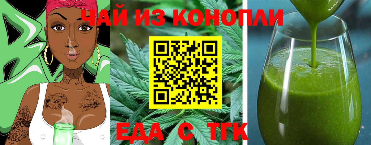 Кыштым  Еда ТГК марихуана  Вход с VPN 