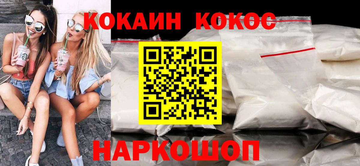 Кыштым  Cocaine Fish Scale  COCAIN Боливия  Вход с VPN 