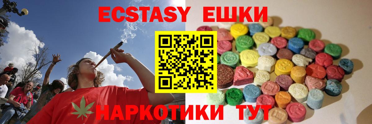 Ecstasy mix  Ecstasy Дубай  Кыштым  Вход с VPN 