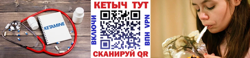 КЕТАМИН VHQ Кыштым
