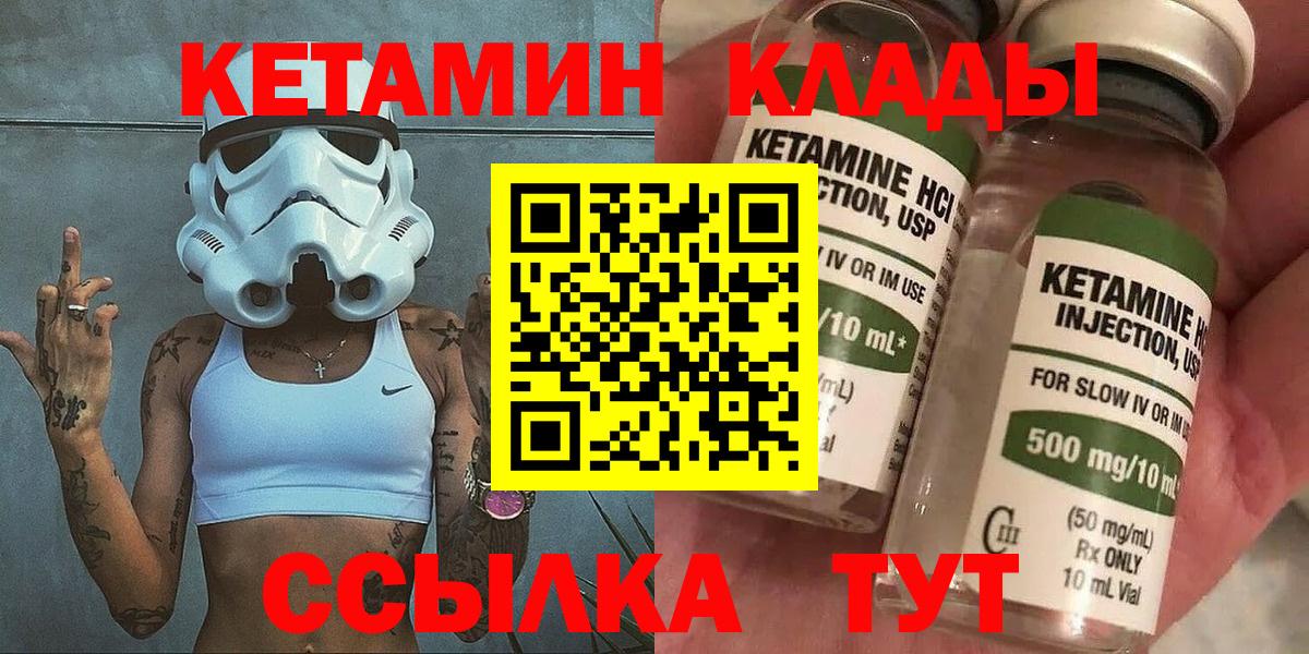 площадка телеграм  Вход с VPN  mega зеркало  Кыштым  КЕТАМИН VHQ  Кетамин VHQ 