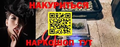 бутират Краснодар