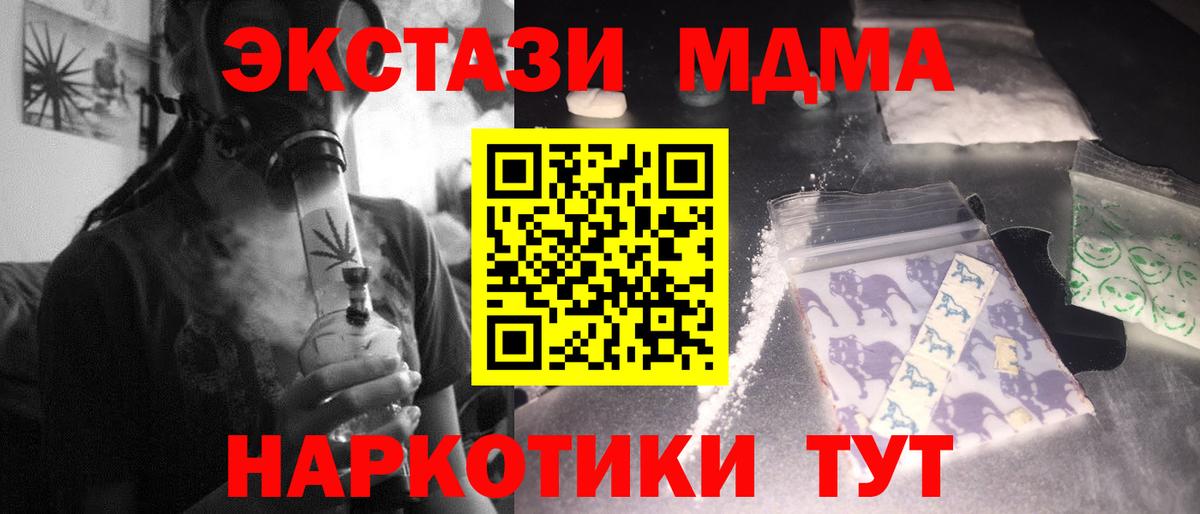 MDMA  Вход с VPN  MDMA VHQ  Кыштым  МДМА молли 