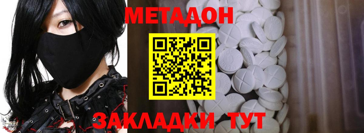гидра tor  МЕТАДОН белоснежный  Вход с VPN  Кыштым 