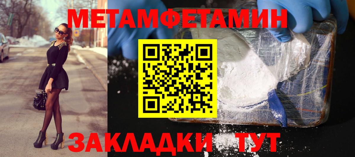 Кыштым  МЕТАМФЕТАМИН мет  МЕТАМФЕТАМИН мет  Вход с VPN 