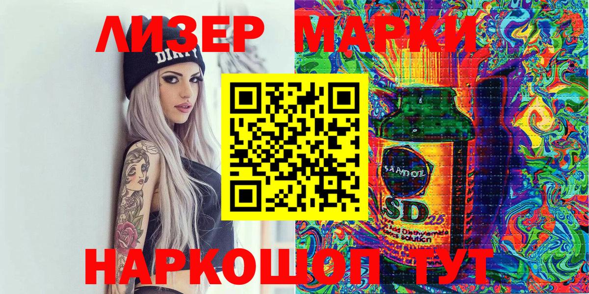 Марки NBOMe 1,8мг  Вход с VPN  Кыштым 