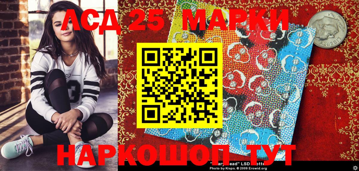 Наркотические марки 1,5мг Кыштым