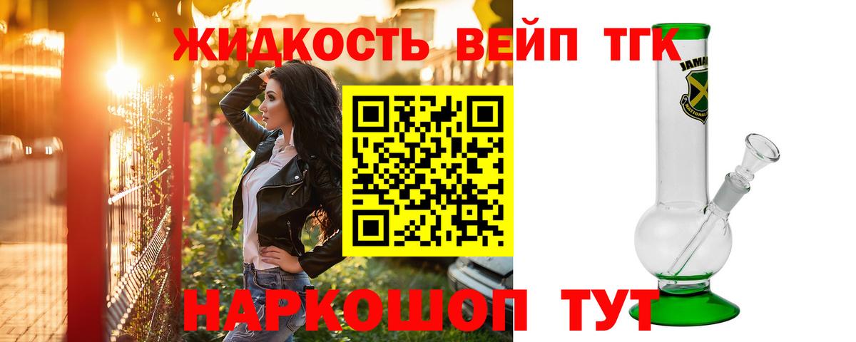 Дистиллят ТГК THC oil Кыштым