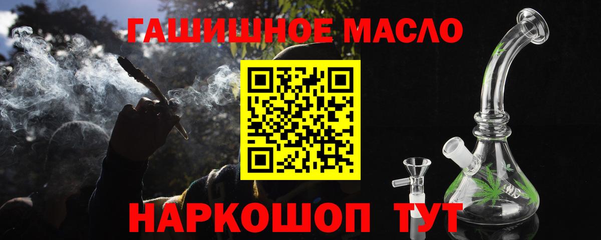 наркота  ТГК THC oil  Вход с VPN  Дистиллят ТГК вейп с тгк  Кыштым 